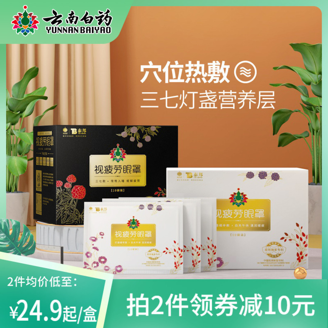 经常熬夜加(kan)班(ju),怎样缓解用眼疲劳酸痛?