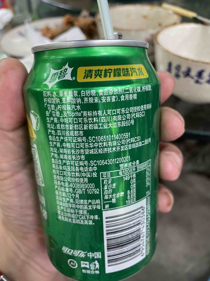 雪碧碳酸饮料