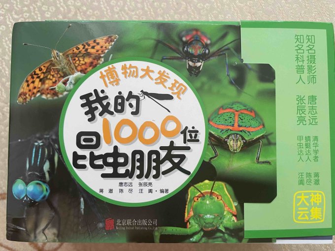 北京联合出版公司少儿读物