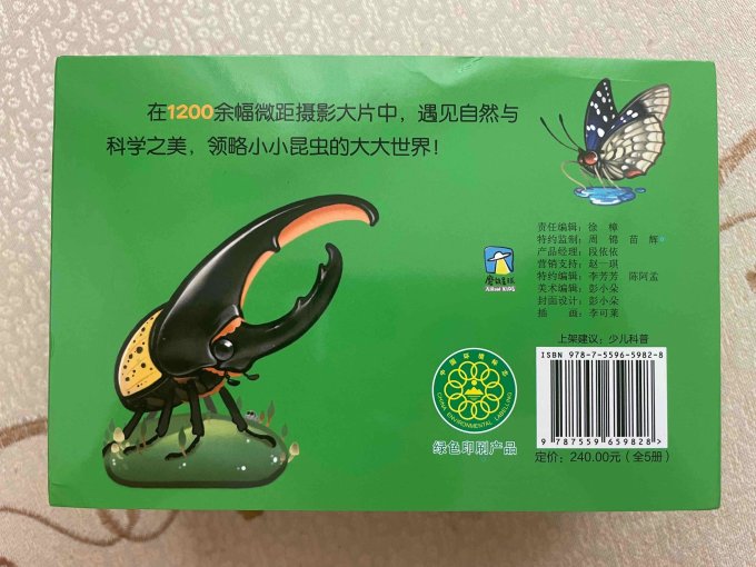 北京联合出版公司少儿读物