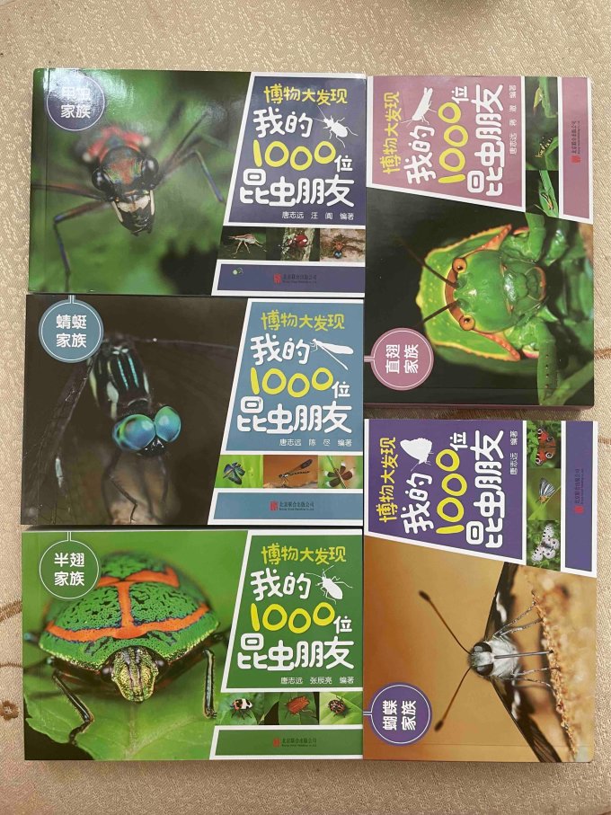 北京联合出版公司少儿读物