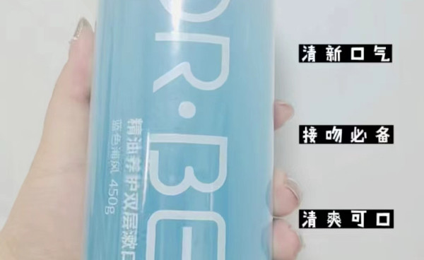 每天的仪式感，贝医生精油养护双层漱口水
