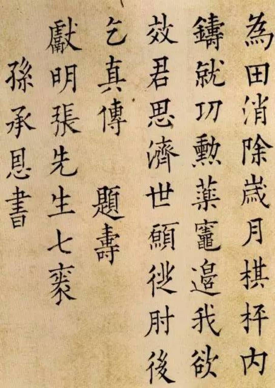 齐聚状元书法，祝高考学子金榜题名！