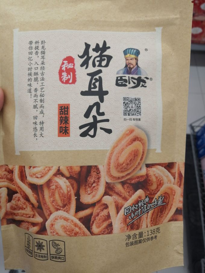 卧龙食品其他休闲零食