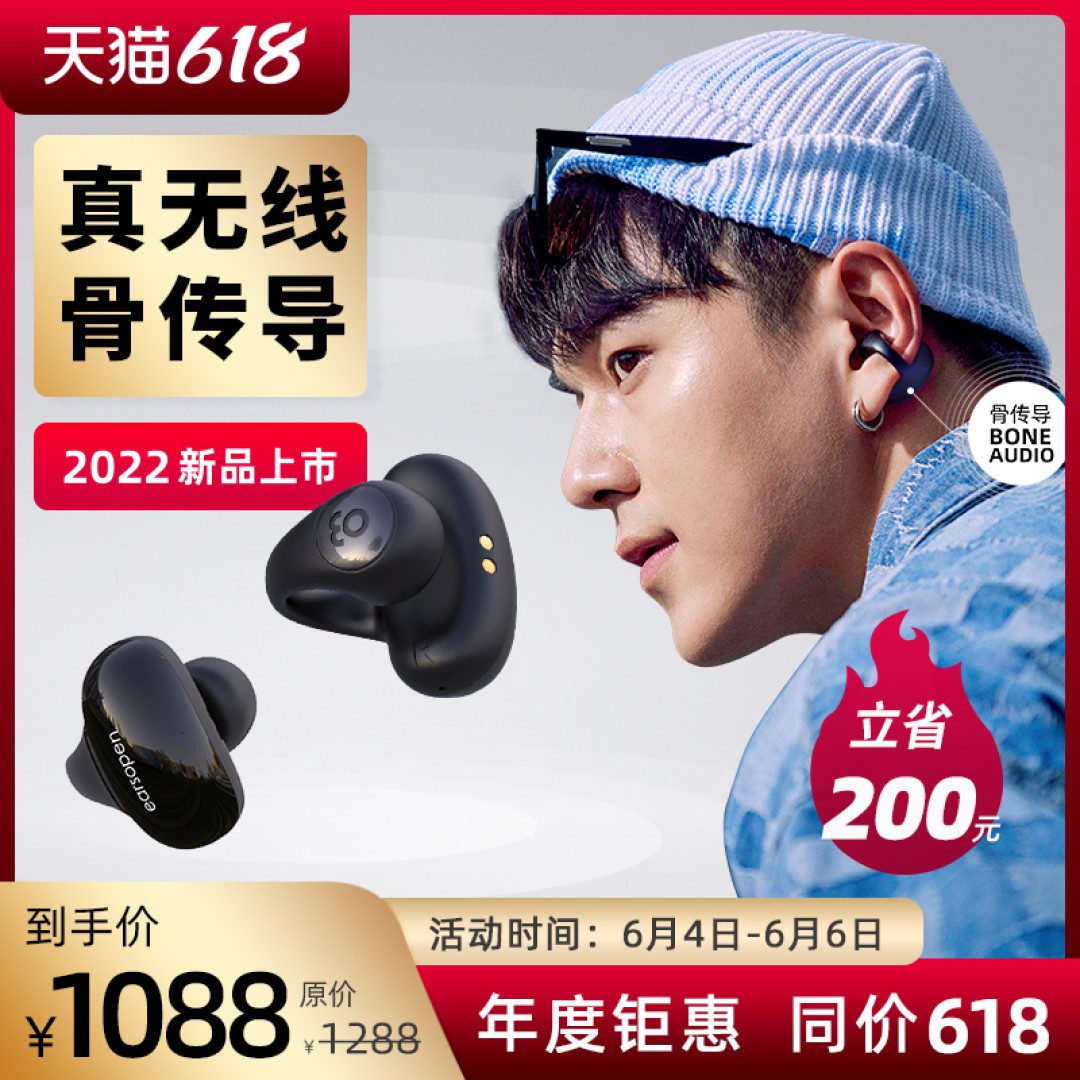 真无线+骨传导=?earsopen骨聆SS900上手
