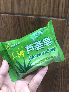 2块钱的芦荟皂！！曾经的国货之光