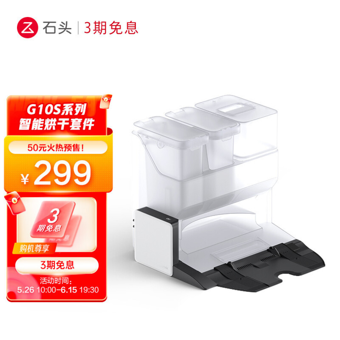 石头G10S上下水+烘干套件成功安装,没有预留也不怕,看我穿墙术!