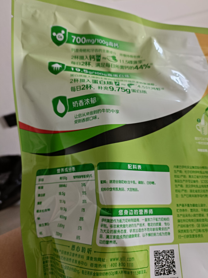 成人奶粉