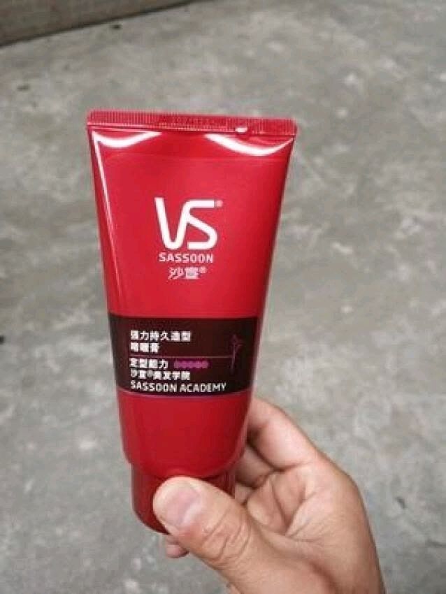 沙宣啫喱膏