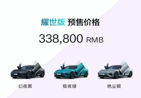 哪吒S耀世版开启预售，33.88万元起，原装剪刀门