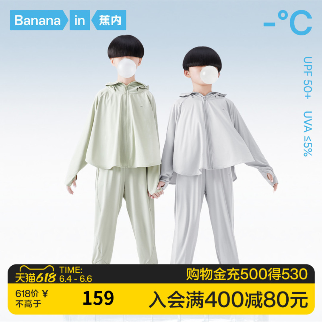 选购蕉内儿童防晒装备,让孩子快乐度暑