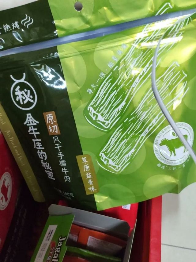 风干牛肉干