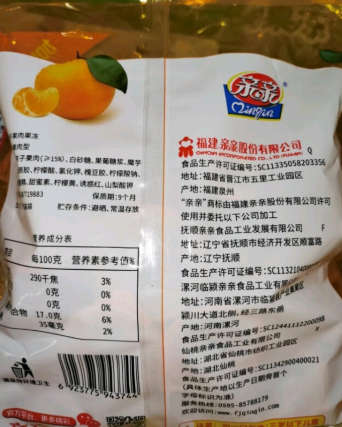 亲亲其他休闲零食