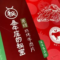原切牛肉干
