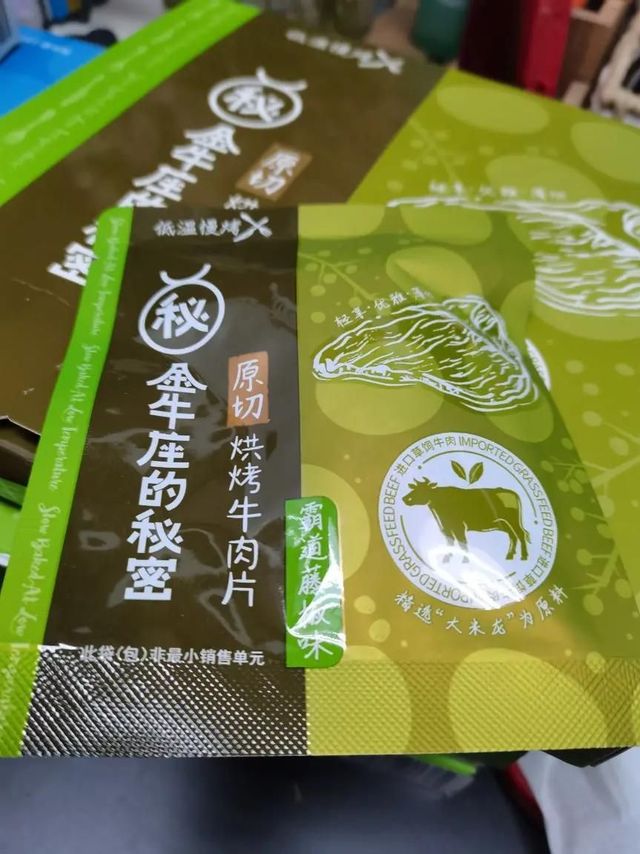 原切牛肉干