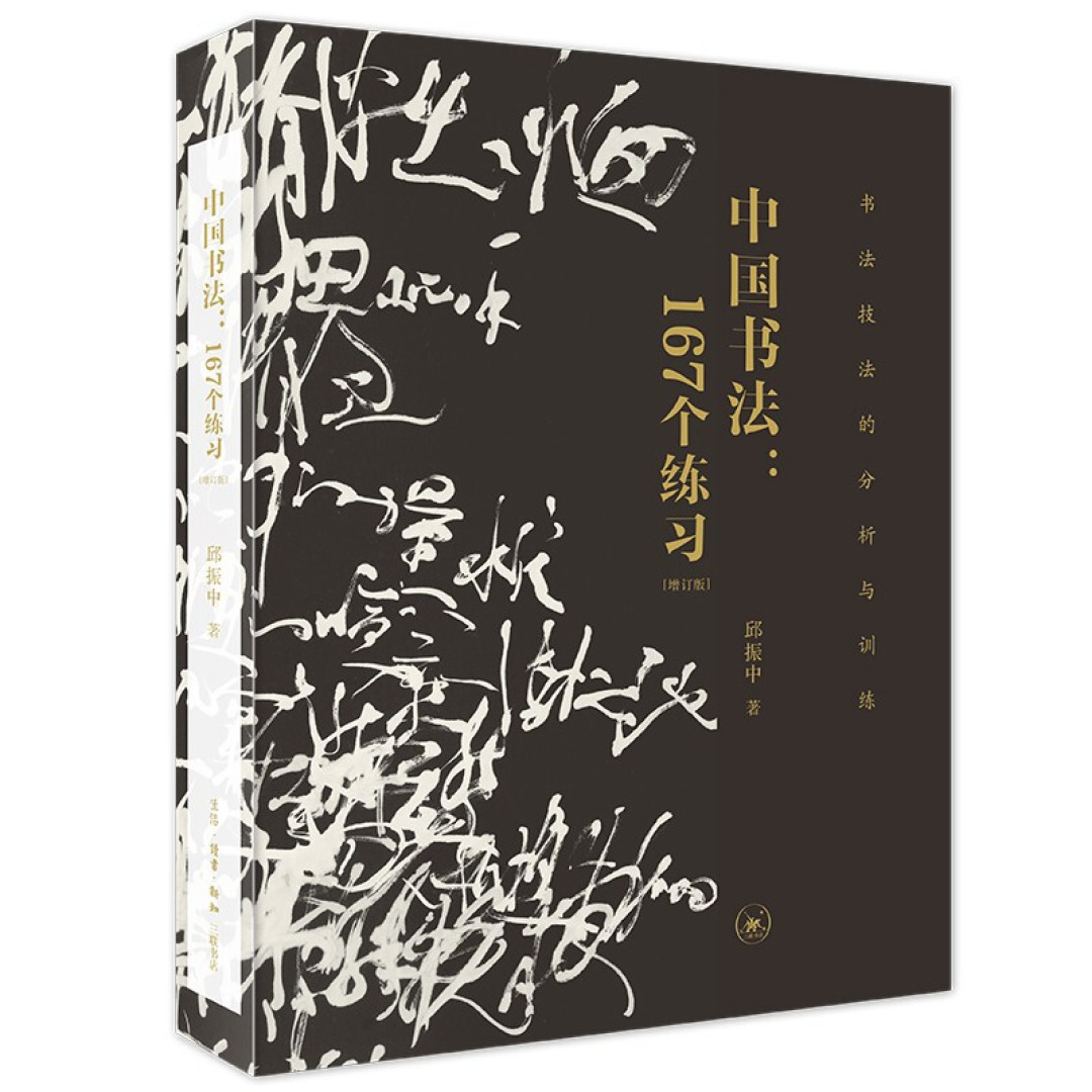 齐聚状元书法，祝高考学子金榜题名！