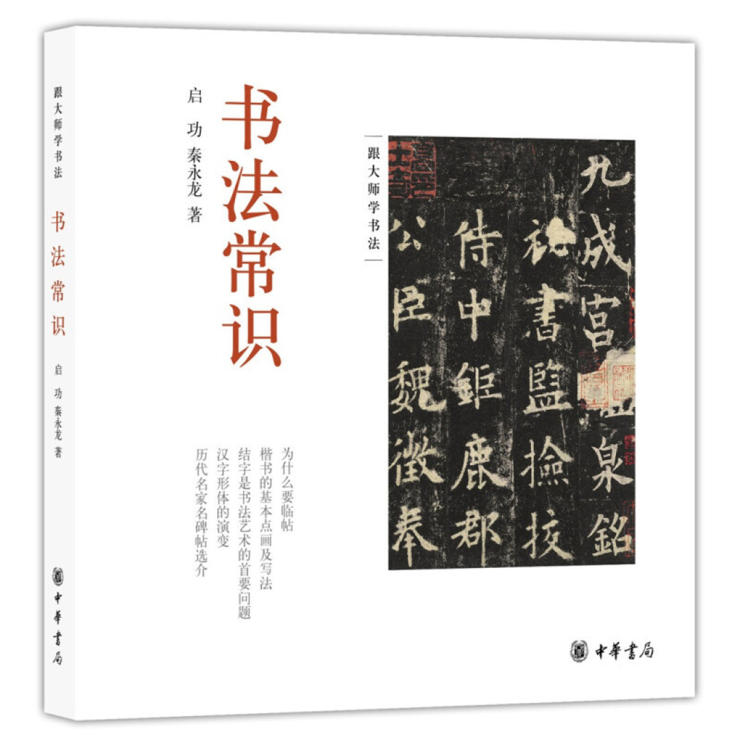 齐聚状元书法，祝高考学子金榜题名！