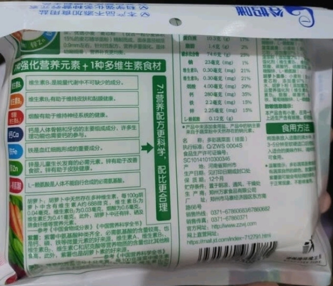 谷妈咪挂面
