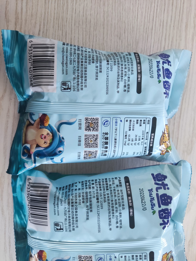刺猬阿甘膨化食品