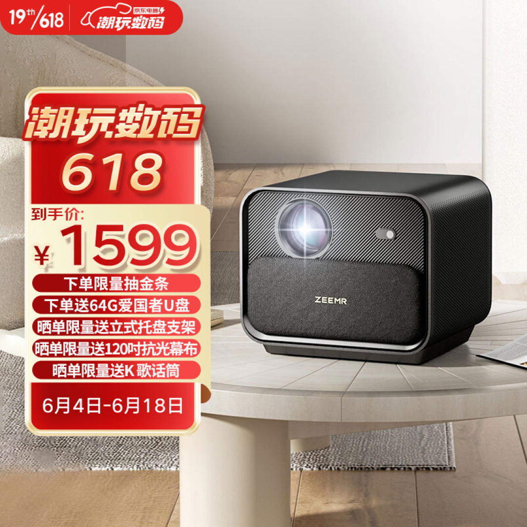 或许是最适合小青年的千元智能投影仪：ZEEMR知麻Z1评测