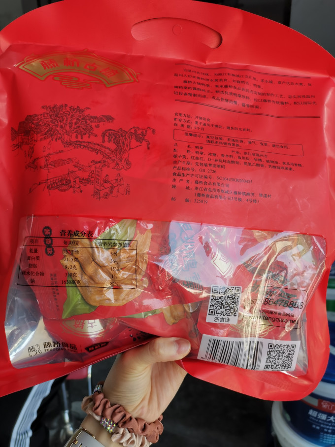 藤桥牌鸡鸭零食