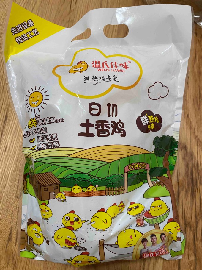 温氏禽蛋肉类