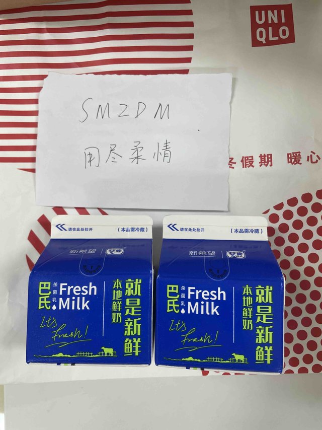 618期间买的鲜牛奶