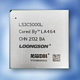  国产服务器CPU发力：龙芯3C5000 发布　16核性能媲美ARM 64核　