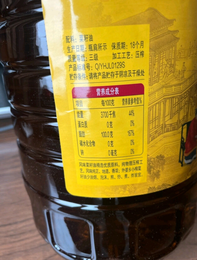 金龙鱼其他食用油