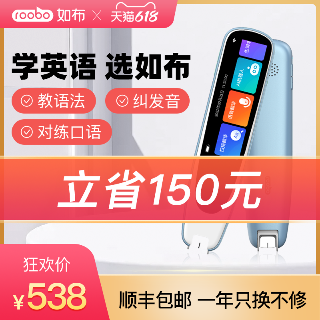 辅导不了孩子学习?高效使用词典笔,轻松掌握亲子学习节奏!如布AI词典笔体验。