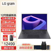 LGgram2022新品12代酷睿英特尔EVO平台防眩光屏高端商务超轻薄便携本手提笔记本电脑i7-1260P32G1TB【14英寸黑】预装Office双雷电4人脸识别超长续航