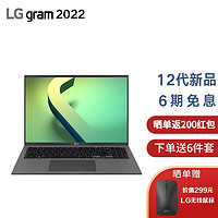 LGgram2022笔记本电脑高端轻薄本16英寸12代i5-1240P烟幕灰16GB+1TB