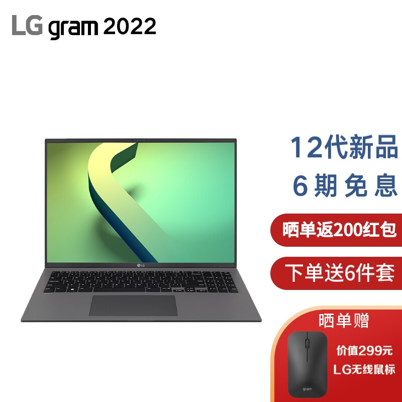 颜值实力并存  时尚便携融合 高端轻薄笔记本LG gram 16全方位评测