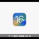 苹果 iOS 16 正式发布：锁屏交互升级、兼容设备一览