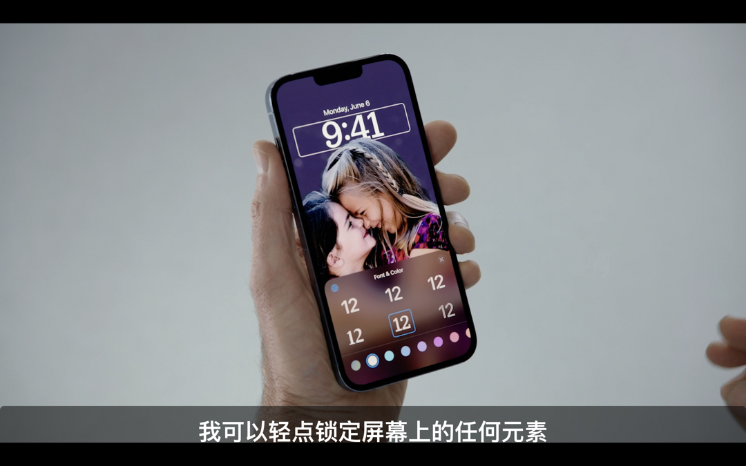 苹果 iOS 16 正式发布：锁屏交互升级、兼容设备一览