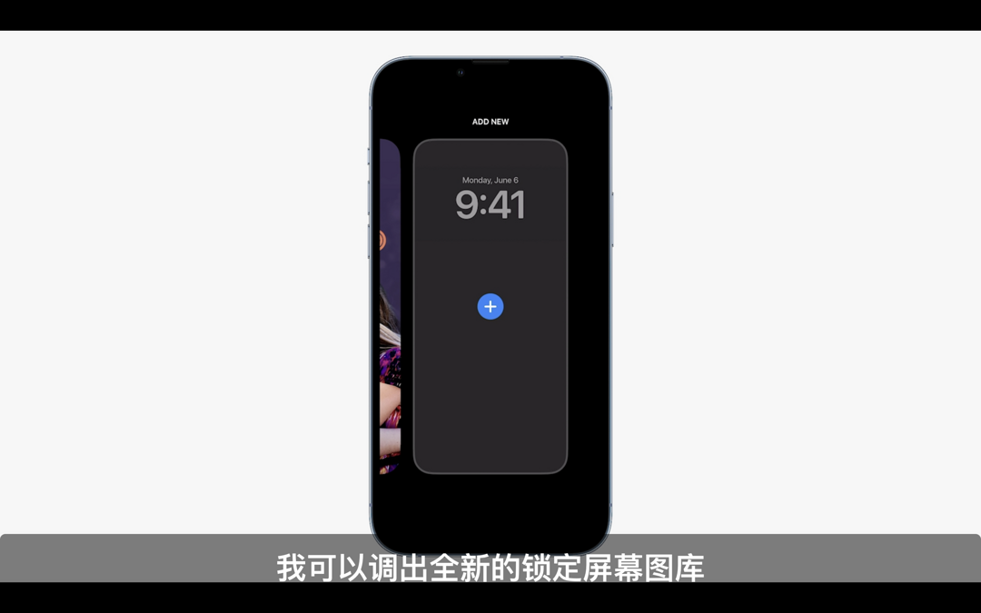 苹果 iOS 16 正式发布：锁屏交互升级、兼容设备一览