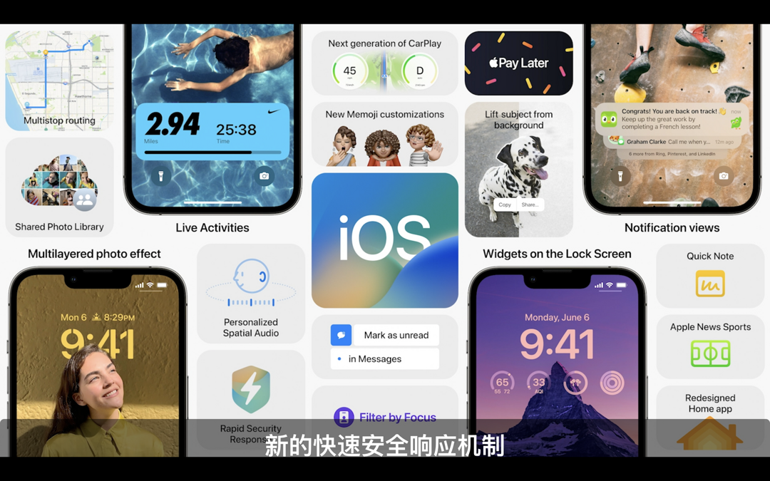 苹果 iOS 16 正式发布：锁屏交互升级、兼容设备一览