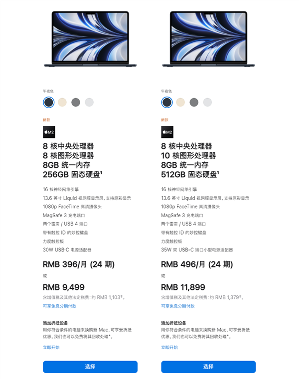 苹果新MacBook Air、MacBook Pro 13 国行价公布