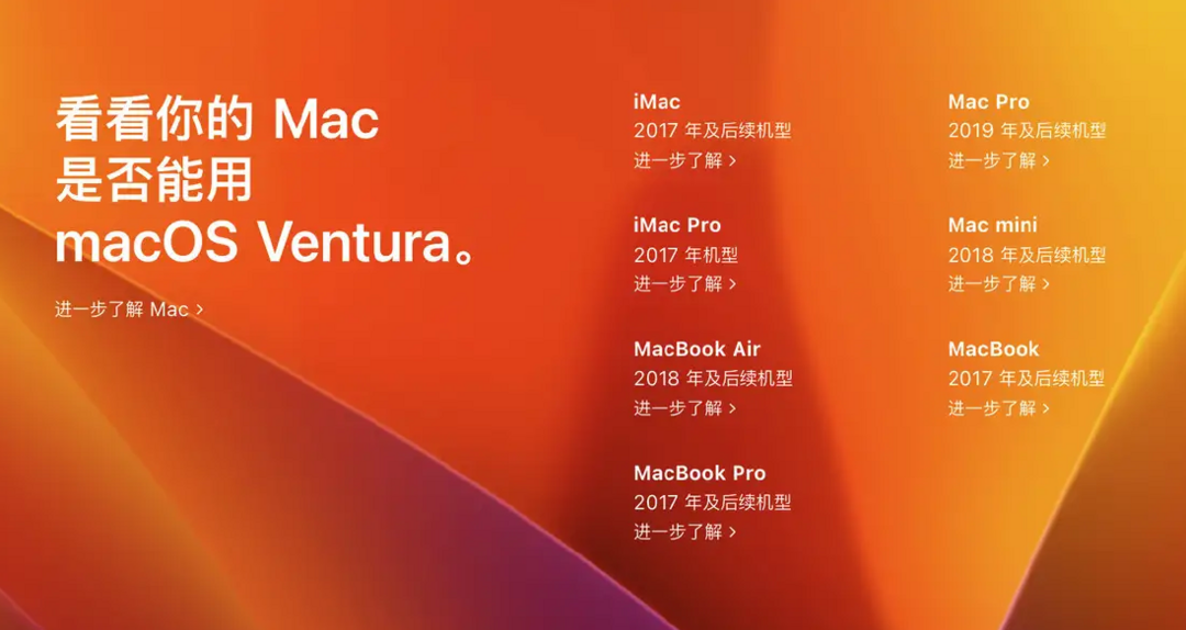 苹果 macOS 13 发布，能无缝使用 iPhone 摄像头、Safari 共享、聚焦搜索更全能、邮件终更新