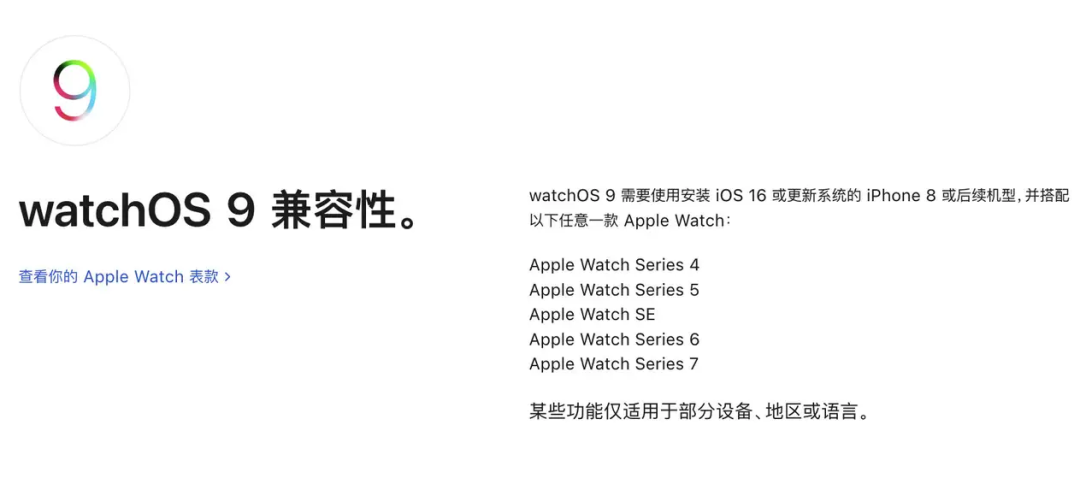 苹果 WatchOS 9 发布,新的通知界面、跑姿纠正、房颤追踪、用药提醒