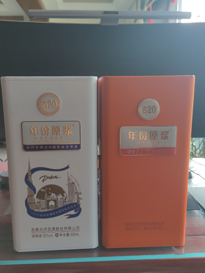 古井贡酒白酒