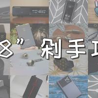 【耳边福利】今年618值得买的各类HiFi好物——播放器与其他篇