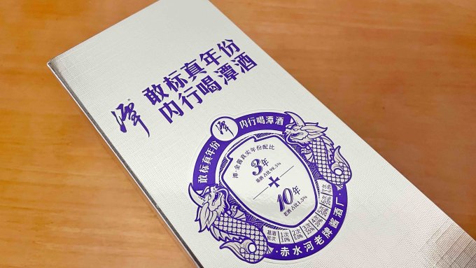潭酒白酒