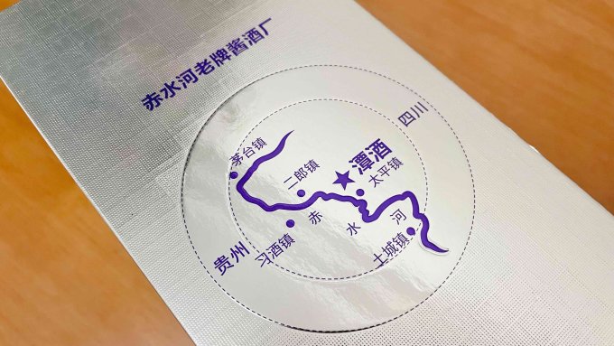 潭酒白酒