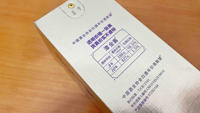 潭酒白酒