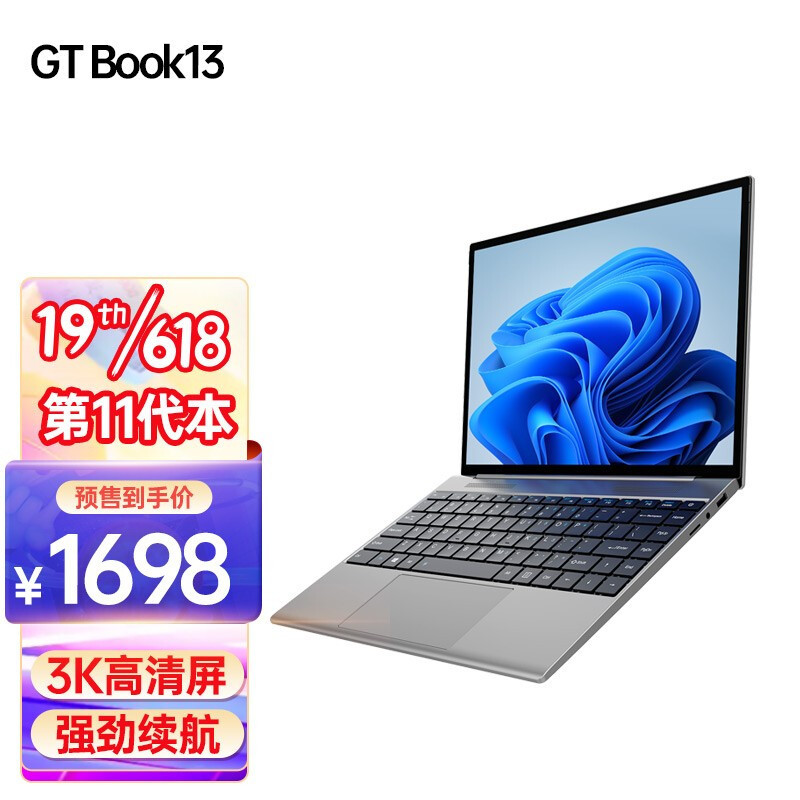 Surface Book 3怂了？万元VS千元！酷比魔方GTBook 13憋大招，1699元买3K屏笔记本！