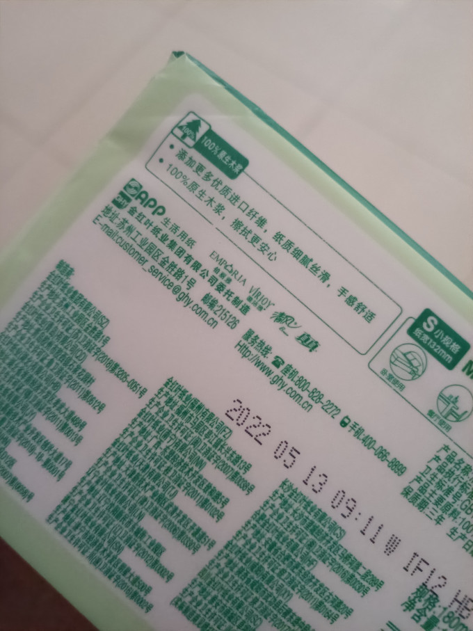 清风抽纸