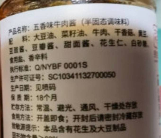 易佰福其他调味品