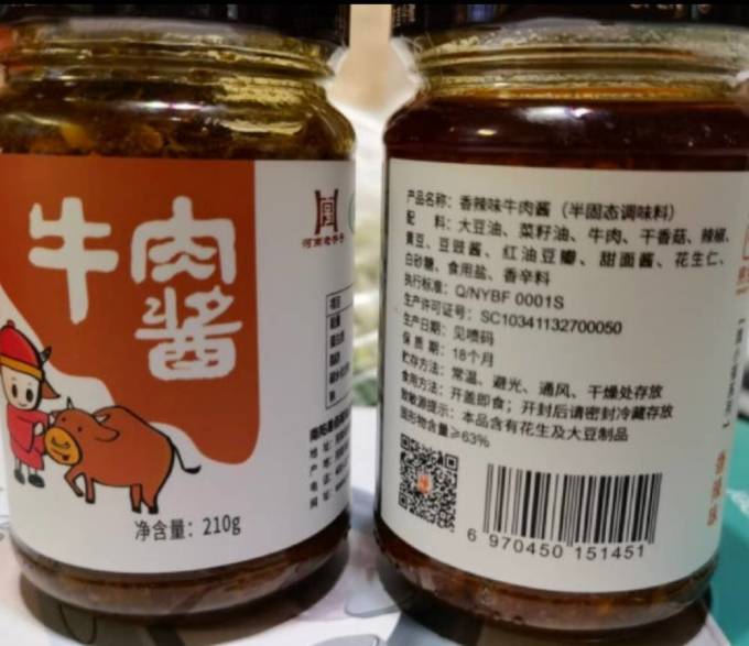 易佰福其他调味品