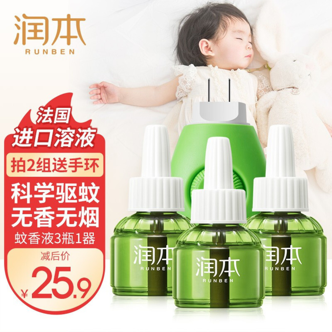 点了蚊香,为何蚊子还如此猖獗?教你3个小妙招,开窗睡觉都不怕